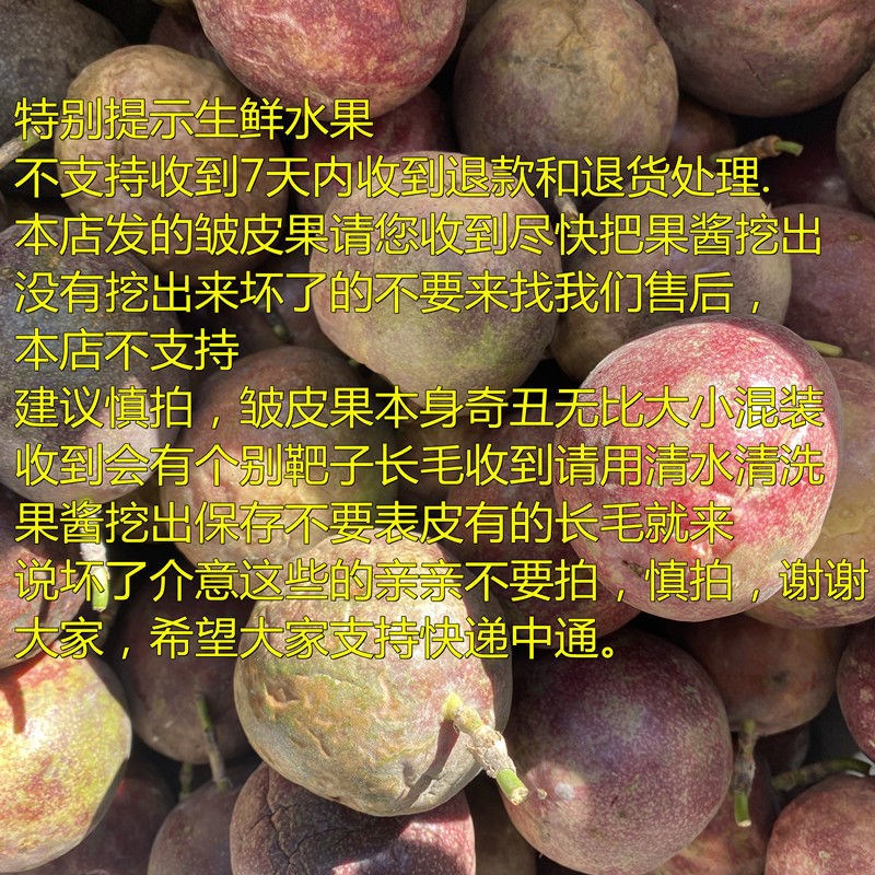 云南百香果皱皮果奶茶店箱挖果酱图片_2