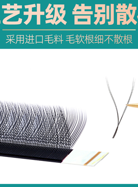 0.03yy睫毛超软服帖不散根