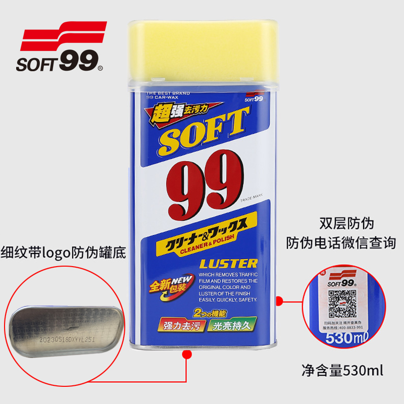 SOFT99光辉水蜡去污蜡汽车漆面去划痕蜡白色车车蜡99水蜡镀膜液体 - 图2