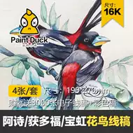 水彩线稿填色纸推荐品牌 新人首单立减十元 21年6月 淘宝海外