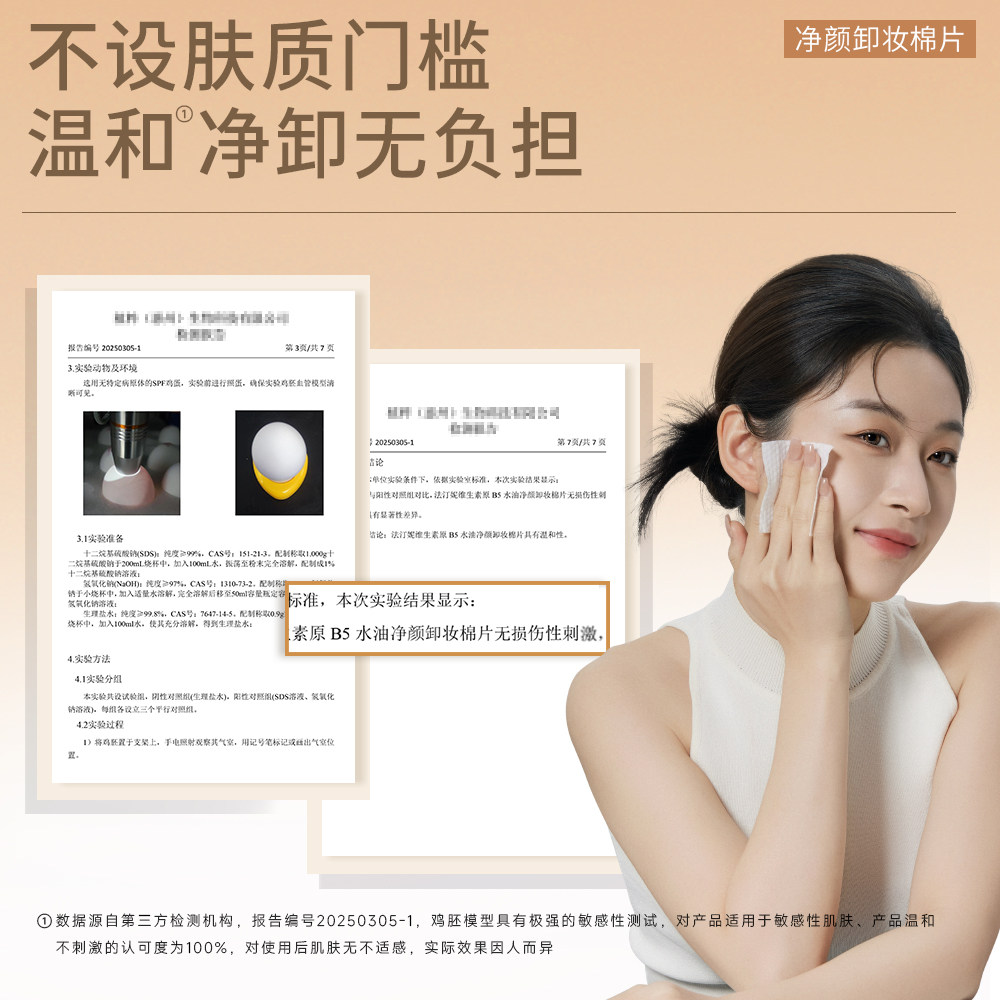 法汀妮卸妆湿巾一次性独立包装便携眼唇脸三合一温和深层清洁毛孔,淘宝优惠券,粉丝福利购,淘宝优惠卷