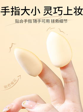 P法汀妮拇指粉扑遮瑕不吃粉底液干湿两用腮红美妆蛋高光提亮修容