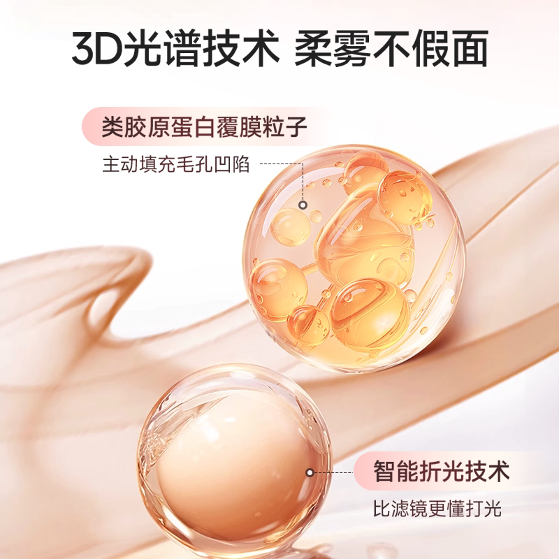 【蛇年限定】法汀妮第五代不补妆粉底液绒感柔焦持久不脱妆干油皮