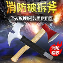 Axe-breaking tool Multi-axe capable of fine axe sleeve Number of small and small S flat utility-hand steel firefighting equipment