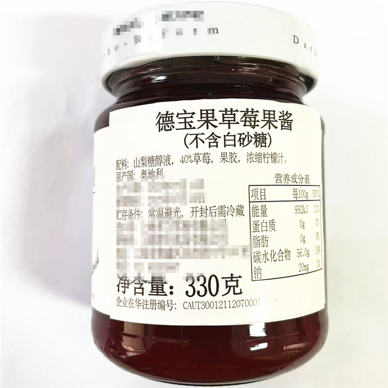 darbo德宝果进口草莓果酱蓝莓果酱早餐面包烘焙酸奶茶店专用涂抹 - 图3