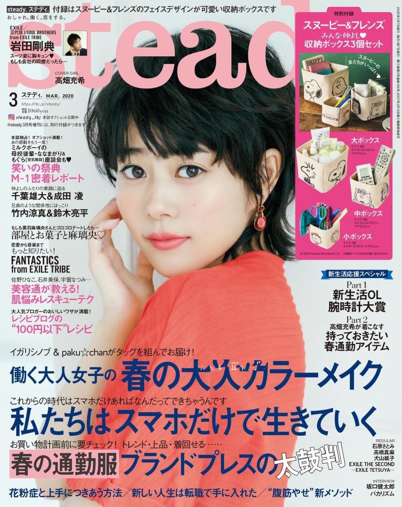 日本杂志附录推荐品牌 新人首单立减十元 21年6月 淘宝海外