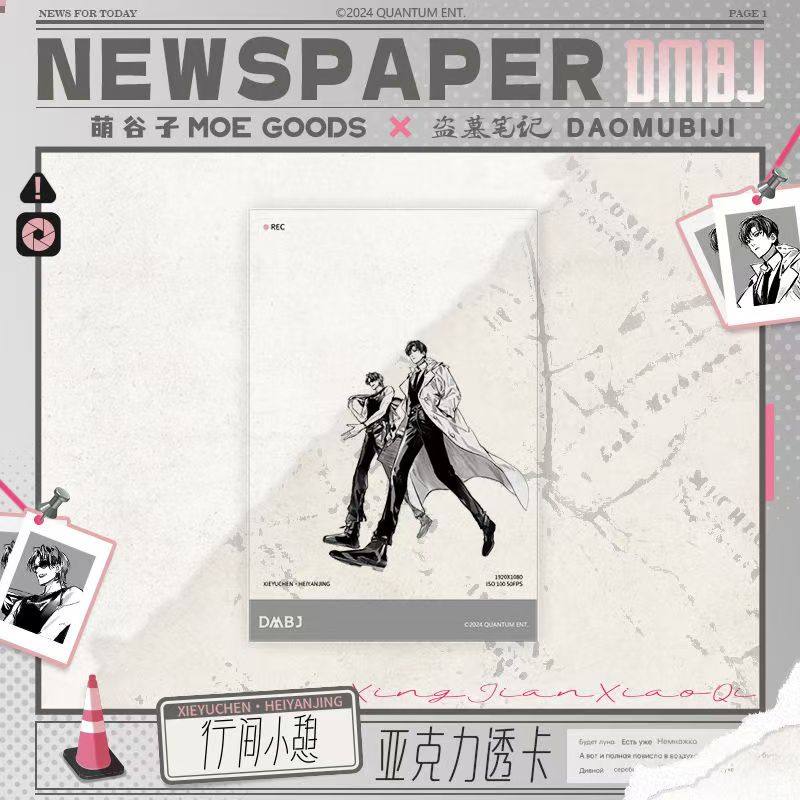 萌谷子盗墓笔记正版行间小憩系列黑眼镜解雨臣周边 拍立得 徽章,淘宝优惠券,粉丝福利购,淘宝优惠卷