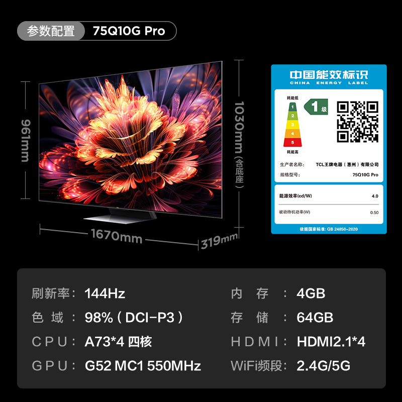 TCL 75Q10G Pro 75英寸 Mini LED量子点高清智能全面屏网络电视 - 图2