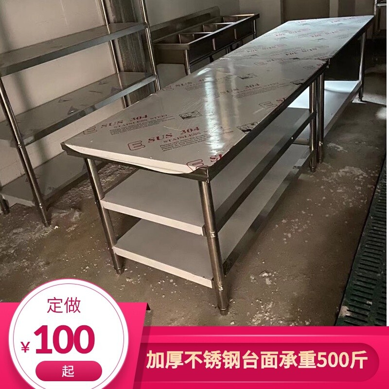 加厚不锈钢双层工作台厨房专用三层家用桌子案板商用置物架落地 - 图0