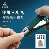 Большие маникюрные кусачки для домашнего использования для ногтей, Германия