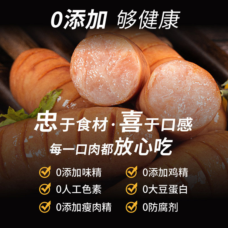 印迹优品原味500g台式肠脆皮烧烤肠 印迹生鲜香肠/腊肠