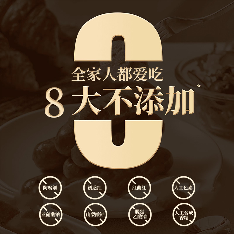 【新品上市 宗师之选】印迹宗师烤肠早餐夜宵空气炸锅野餐家庭装