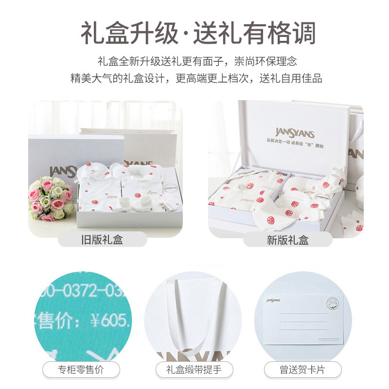 jansyans新生婴儿衣服套装秋冬礼盒 jansyans婴儿礼盒