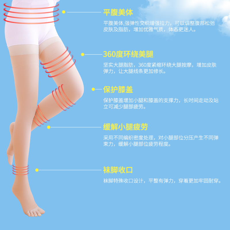 防止静脉曲张的弹力袜治疗型二级冬季保暖小腿健身孕妇压力袜