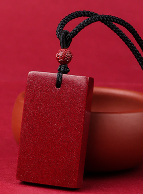 紫金砂新款项链朱砂方牌吊坠男女款红绳无事牌儿童挂件礼物饰品