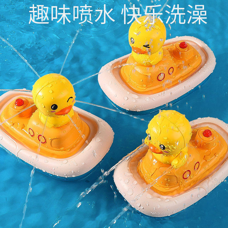 小黄鸭花洒宝宝洗澡戏水电动玩具 美鹰玩具戏水/玩沙玩具