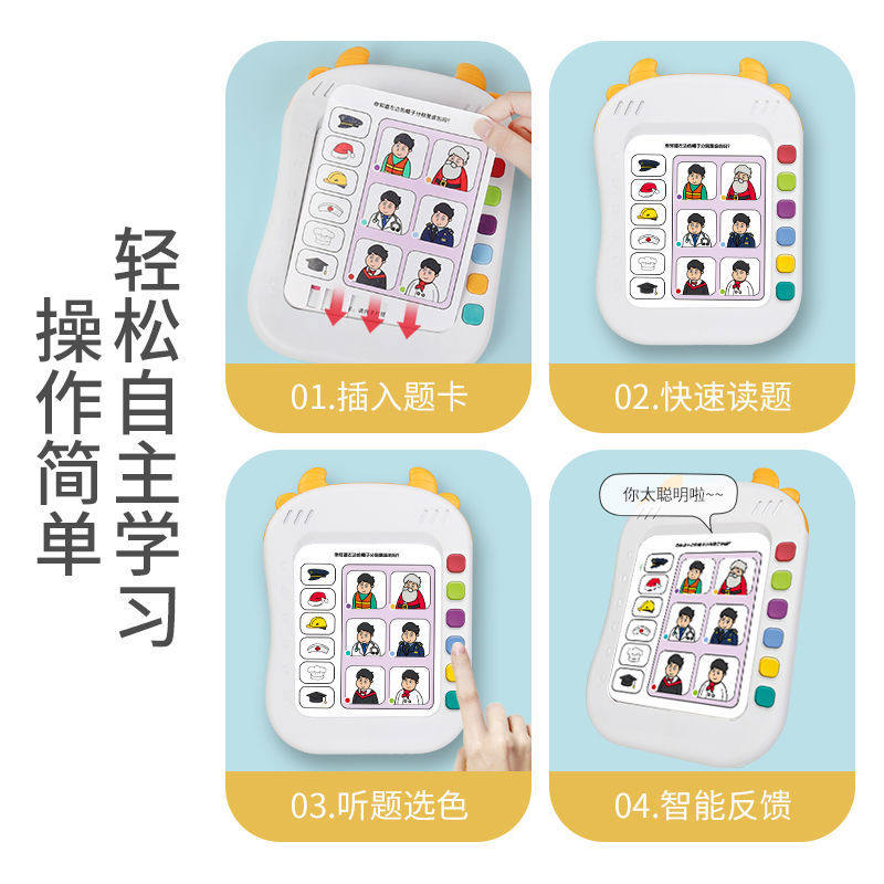 儿童有声点读书逻辑思维训练卡片早教机发声益智学习宝宝1-3岁5,淘宝优惠券,粉丝福利购,淘宝优惠卷