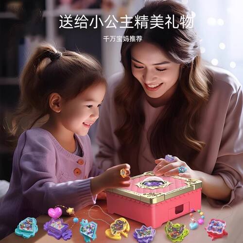 女孩子过家家百变魔法书玩具diy贴纸机百宝箱盒公主儿童生日礼物 - 图1