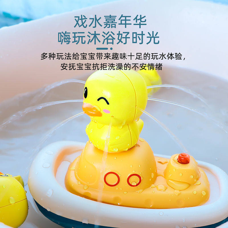 小黄鸭花洒宝宝洗澡戏水电动玩具 美鹰玩具戏水/玩沙玩具