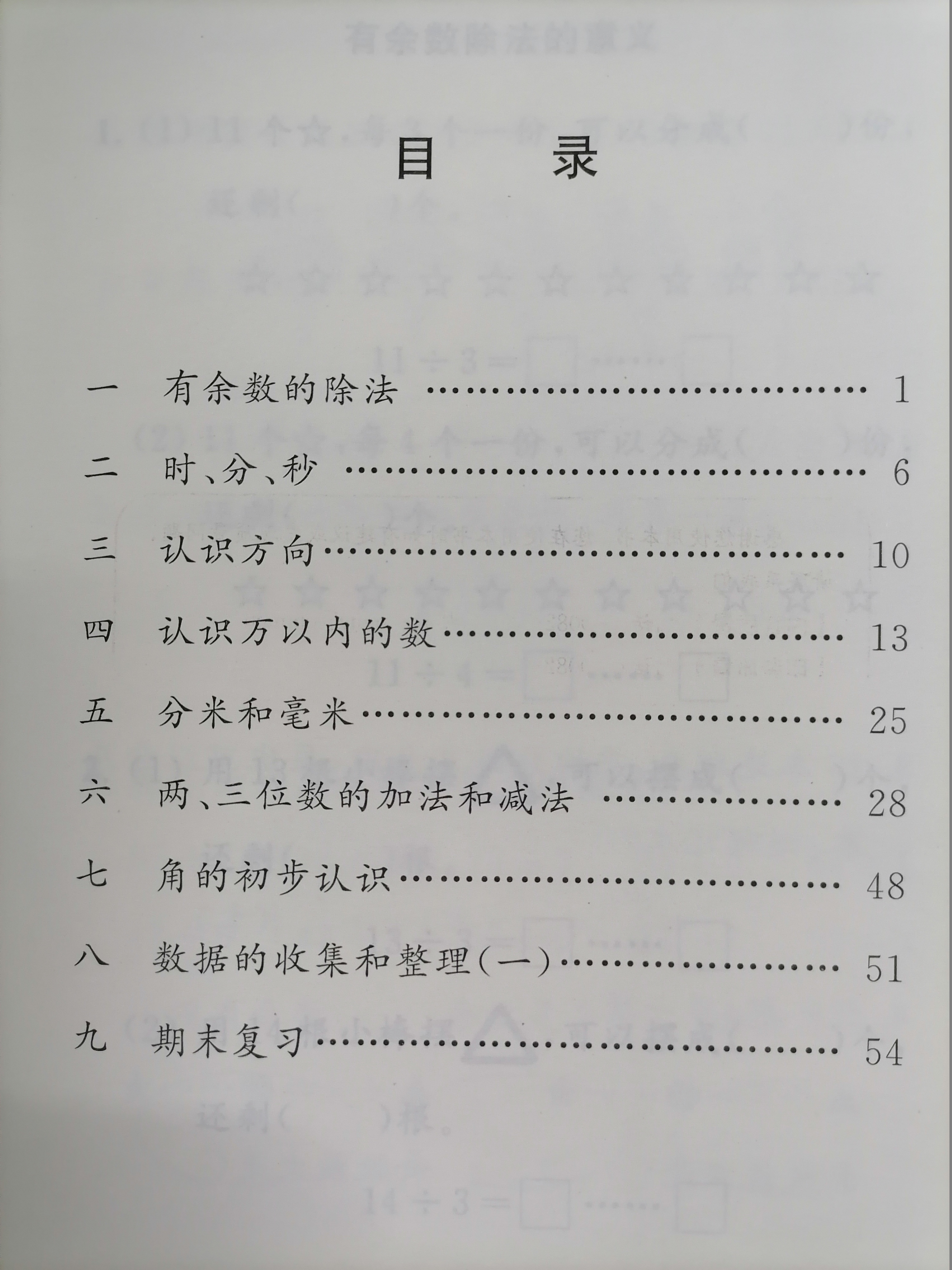 包邮  2024义务教育教科书配套用书 小学二年级下册数学补充习题  课本同步练习册 含电子答案 凤凰教育出版社 苏教版