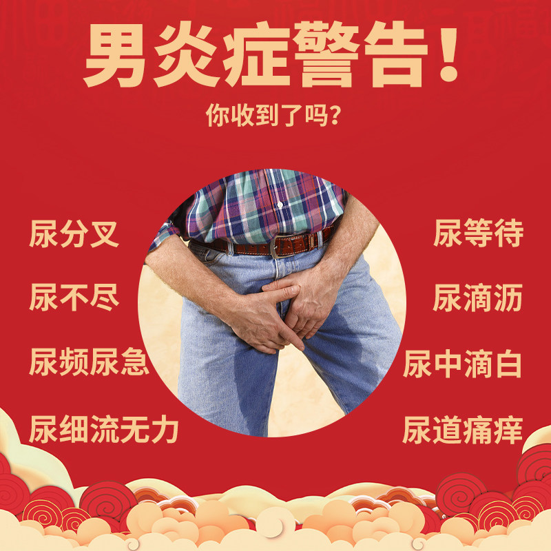 北京同仁堂前列腺尿频增生膏药贴 飞羽医疗器械保健理疗