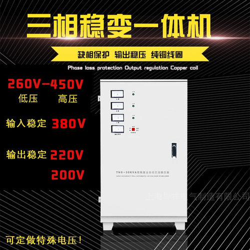 380V转110V200V20KVA稳变一体机输入3相380V输出3相220V稳压变压-图1