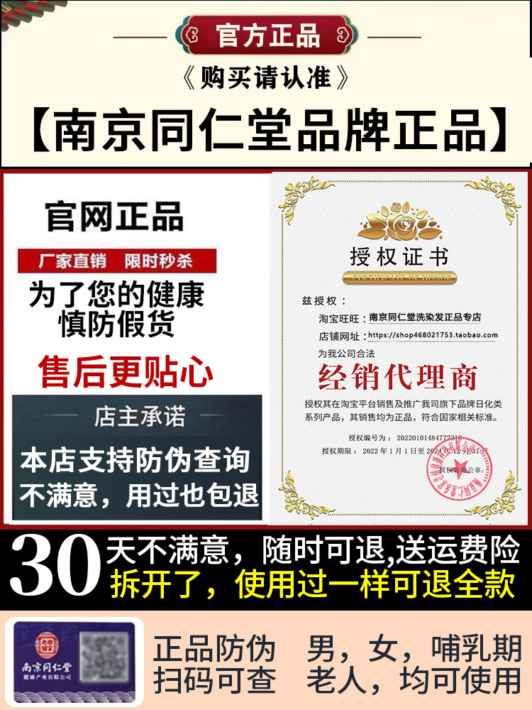 同仁堂泡泡染发剂膏植物纯正品品牌天然孕妇自己在家染头发一洗黑 - 图0