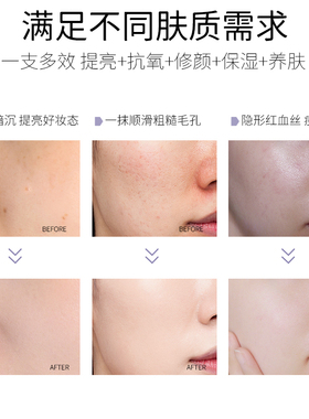 暨芙元JIFUYUAN保湿提亮妆前乳水光妆感隔离透亮肤滋润送粉扑刷子