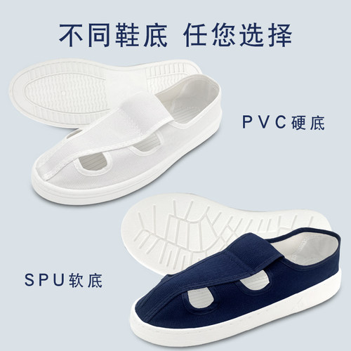 防静电鞋加厚SPU软底透气舒适男女防静电工作鞋车间四孔无尘蓝白 - 图0