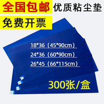 26 * 45 sticky dust mat sole dust removal cushion removable dust-free workshop laboratory Sticky Dust footbed Antistatic blue