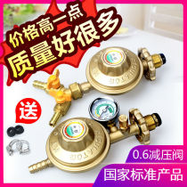 Home liquefied gas pressure reducing valve with table gas cooker accessories double-mouth water heater gas tank valve low pressure valve 6 0