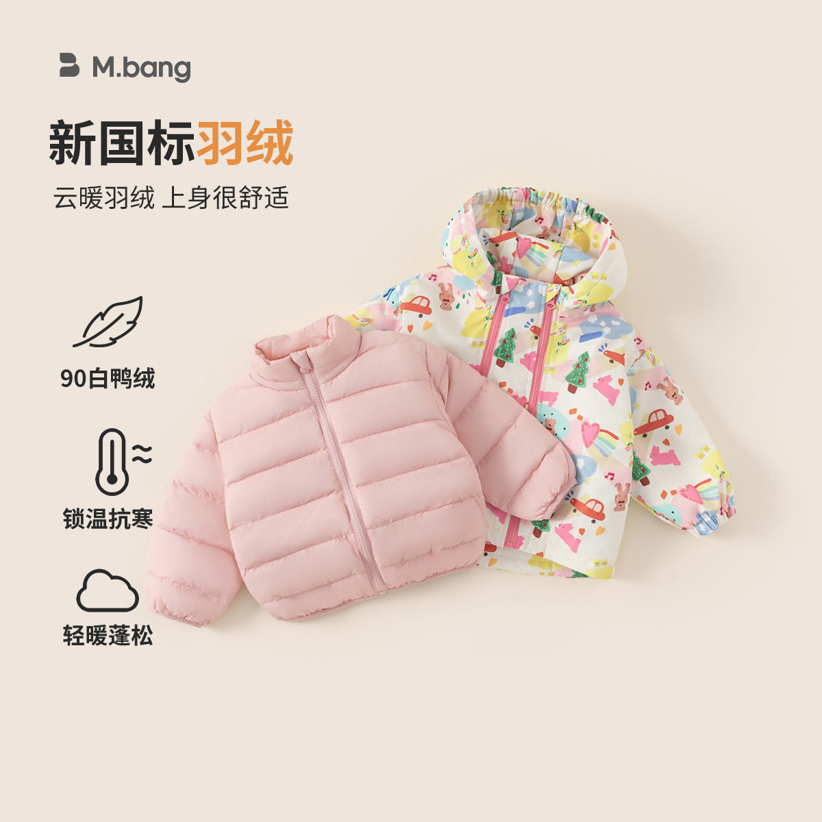 邦选女宝冲锋衣棉服白鸭绒内胆儿童三合一羽绒服徒步防风男童外套,淘宝优惠券,粉丝福利购,淘宝优惠卷