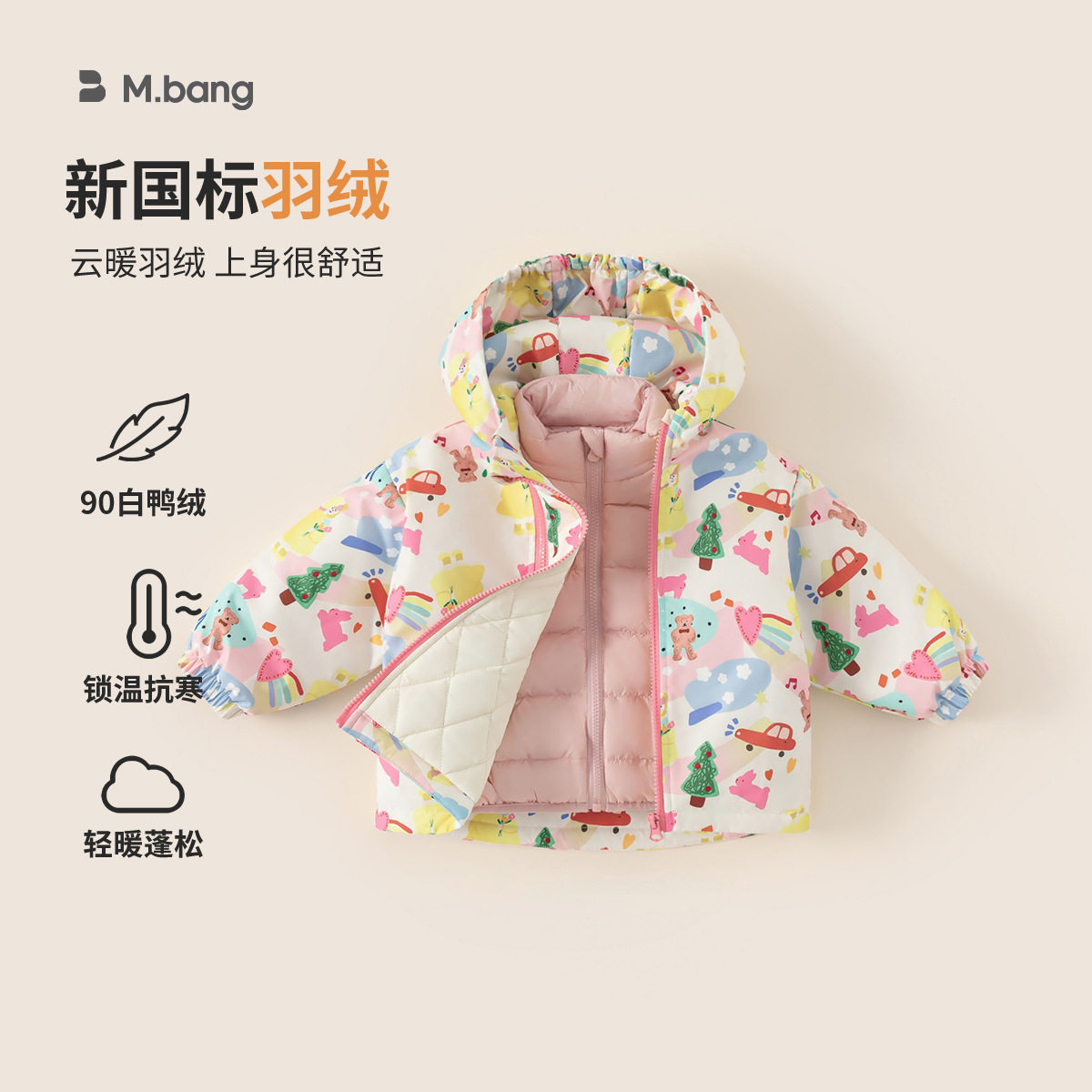 邦选女宝冲锋衣棉服白鸭绒内胆儿童三合一羽绒服徒步防风男童外套,淘宝优惠券,粉丝福利购,淘宝优惠卷