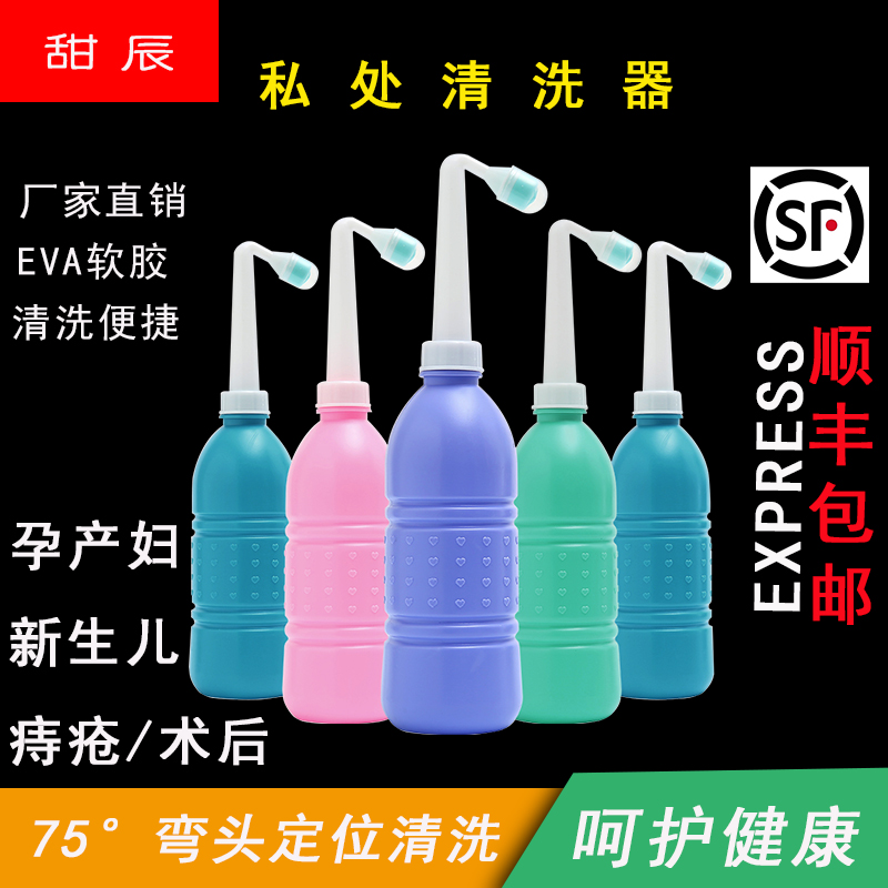 净身妇洗器外阴冲洗器下身清洗孕产妇PP洗屁股神器月子便携式喷洗,淘宝优惠券,粉丝福利购,淘宝优惠卷