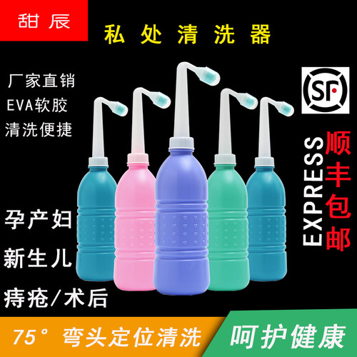 净身妇洗器外阴冲洗器下身清洗孕产妇PP洗屁股神器月子便携式喷洗 - 图0