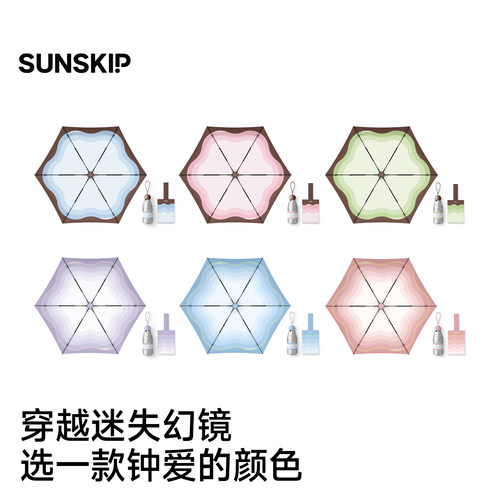 【上新】SUNSKIP日晕双层遮阳伞太阳伞钛银防晒伞防紫外线胶囊伞 - 图3