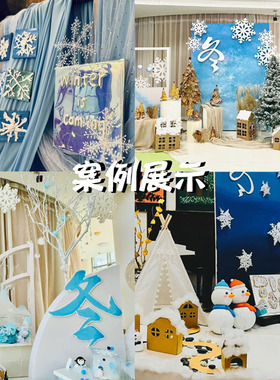 幼儿园冬天环创主题墙装饰材料班级大厅分为布置吊饰造景吊饰