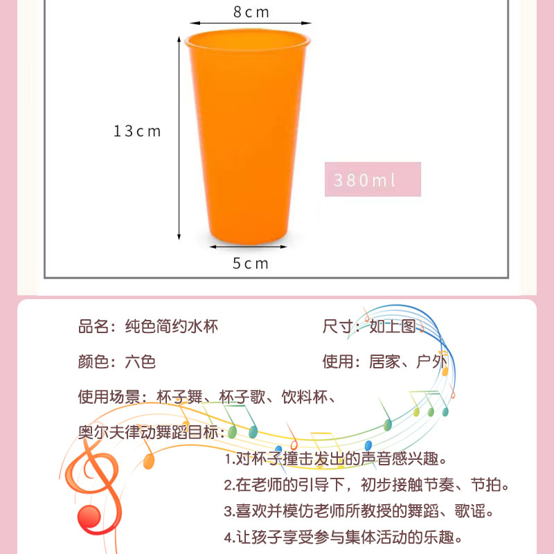 幼儿园小中班杯子玩具表演区奥尔夫杯子舞歌塑料道具杯手工益智区-图1