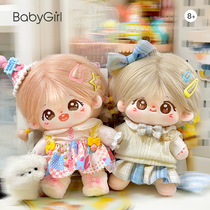 Send Girls New Year Gifts Creative Dolls Cotton Dolls Healing Ensemble Plush Paparazzi Practical Birthday Girl Girlfriends