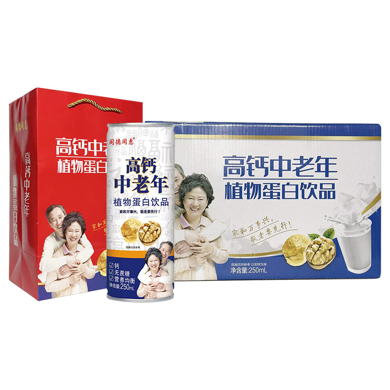 中老年高钙无蔗糖240ML*16罐整箱装送手提袋植物牛奶植物蛋白饮品,淘宝优惠券,粉丝福利购,淘宝优惠卷
