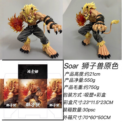 数码宝贝手办动漫周边模玩摆件gk战斗形态狮子兽模型二次元 - 图2