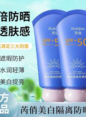 美白隔离防晒乳清爽不黏腻防水汗