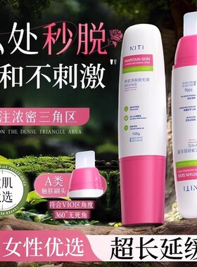 养肌净肤脱毛膏全身可用唇毛胡子