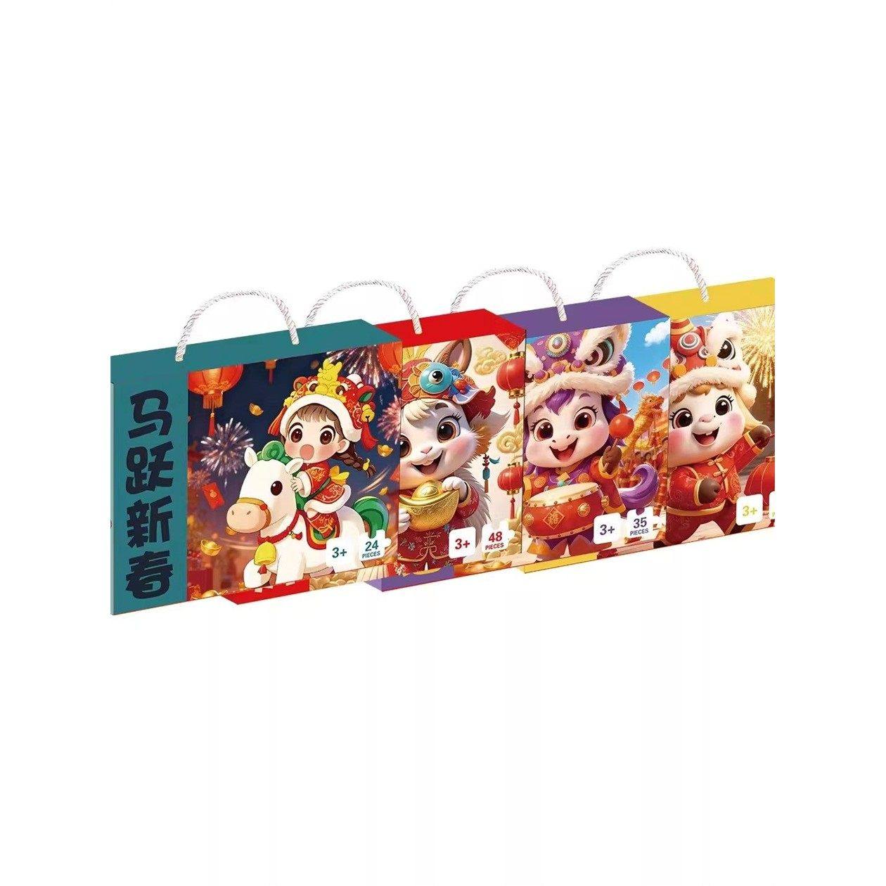 2026新款马年拼图儿童3到6岁玩具男孩子益智拼装宝宝新年生日礼物,淘宝优惠券,粉丝福利购,淘宝优惠卷