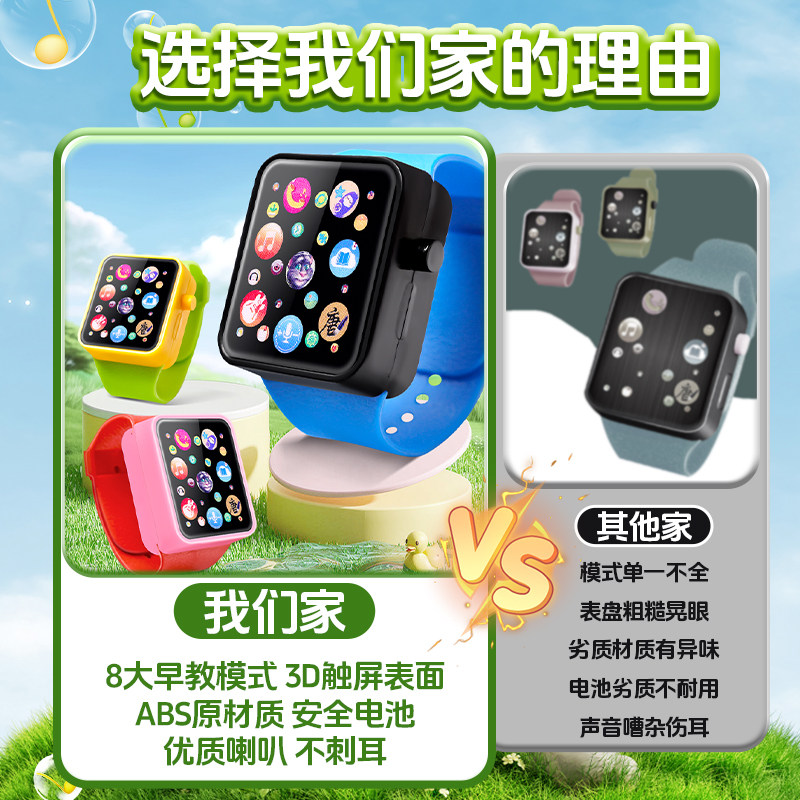儿童益智玩具音乐故事机触屏卡通手表宝宝手表讲故事婴儿幼儿早教,淘宝优惠券,粉丝福利购,淘宝优惠卷