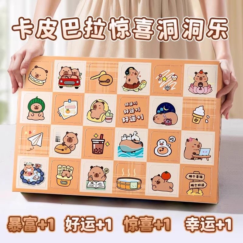 卡皮巴拉洞洞乐拆拆乐植绒公仔盲盒挂件小礼品儿童小盲袋男女孩子 - 图2