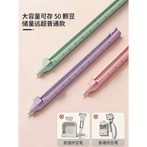 免摇按压式自动拼豆笔拼豆豆diy专用神器豆针豆笔铲全套工具套装 - 图2