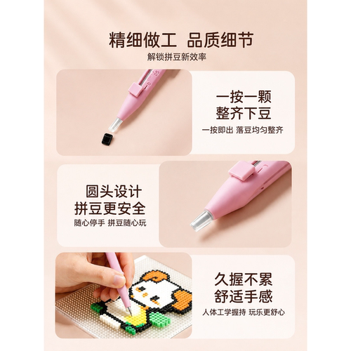 免摇按压式自动拼豆笔拼豆豆diy专用神器豆针豆笔铲全套工具套装 - 图0