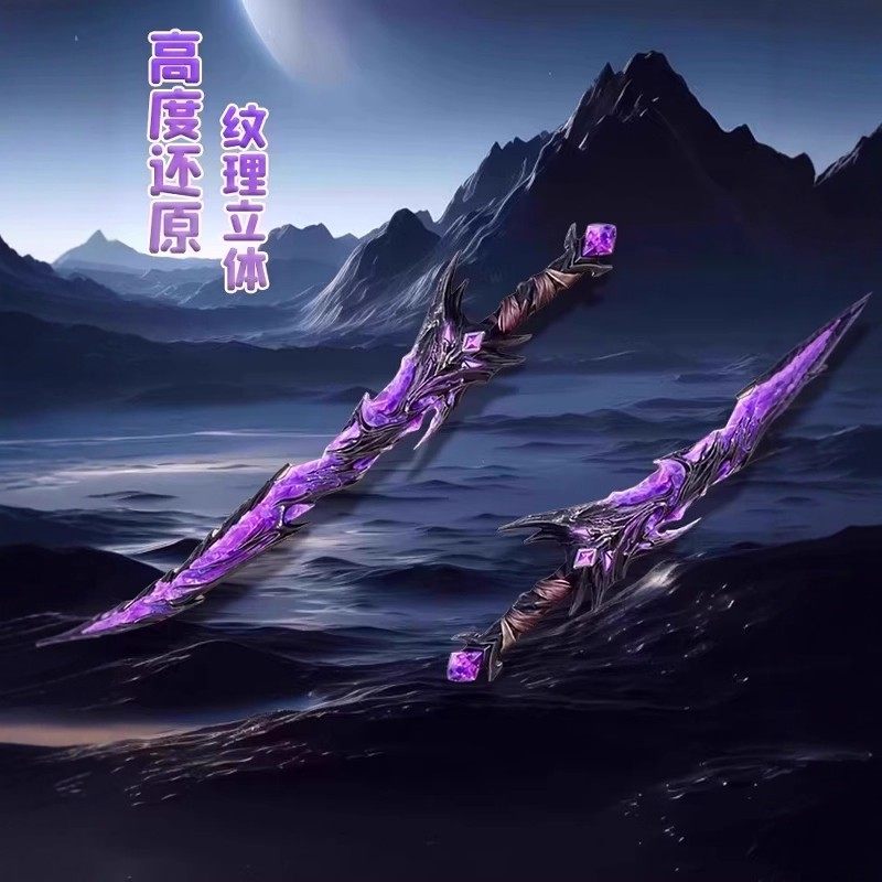 和平精英同款弗拉迪尾刺剑武器模型儿童玩具男孩刀大号1米PU软胶,淘宝优惠券,粉丝福利购,淘宝优惠卷