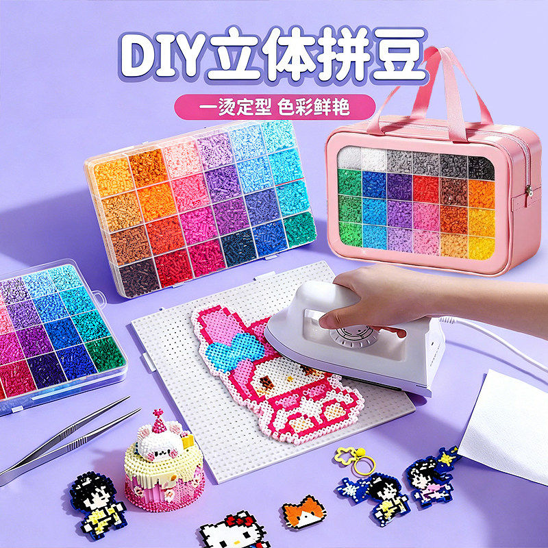 新款益智拼豆黄豆豆手工diy材料包全套立体融合COCO套装工具熨斗,淘宝优惠券,粉丝福利购,淘宝优惠卷